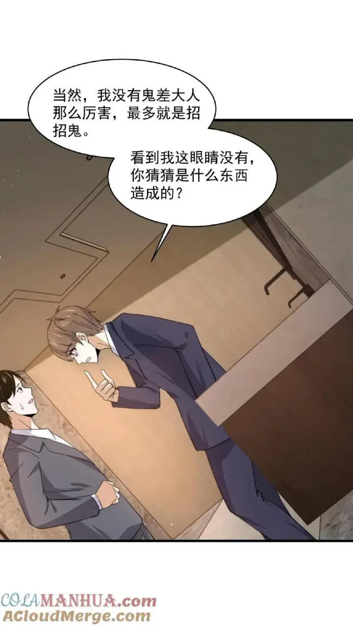 漫画《开局直播地府：这直播间谁敢上啊》第155话 又被鬼怪缠上？！第15张图