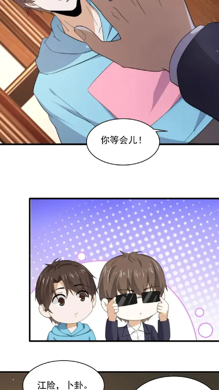漫画《开局直播地府：这直播间谁敢上啊》第155话 又被鬼怪缠上？！第20张图