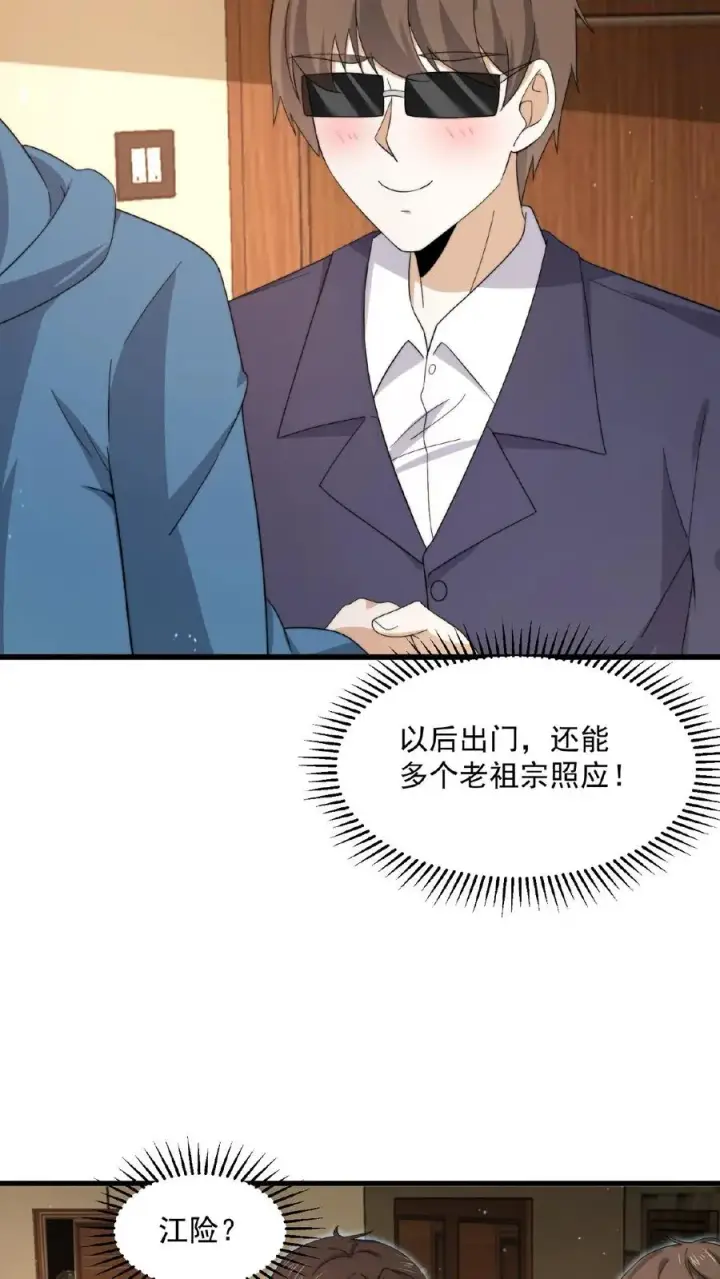 漫画《开局直播地府：这直播间谁敢上啊》第155话 又被鬼怪缠上？！第22张图