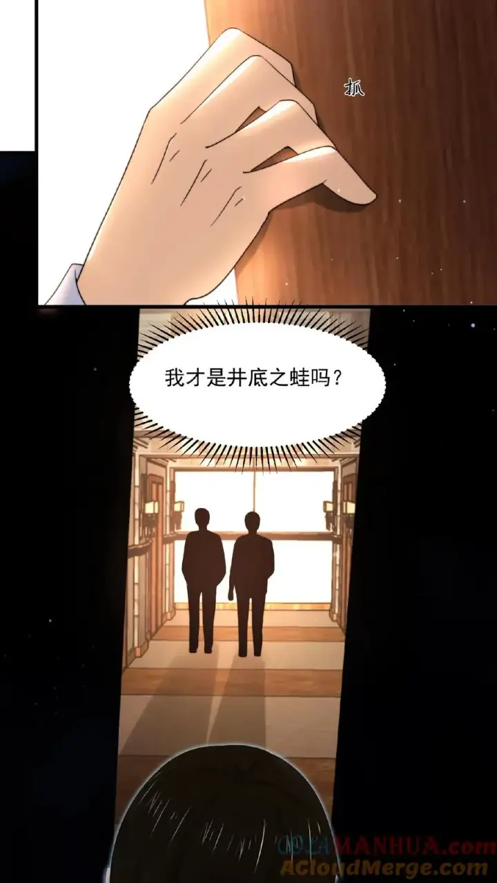漫画《开局直播地府：这直播间谁敢上啊》第155话 又被鬼怪缠上？！第25张图