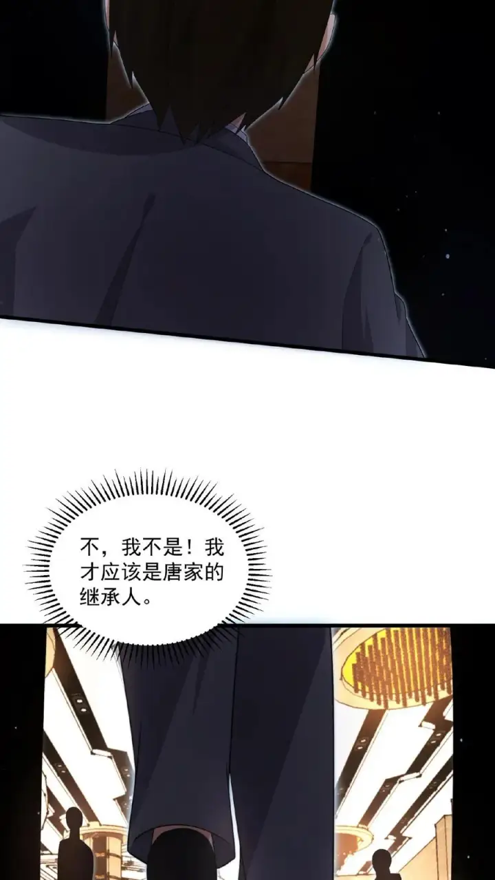 漫画《开局直播地府：这直播间谁敢上啊》第155话 又被鬼怪缠上？！第26张图