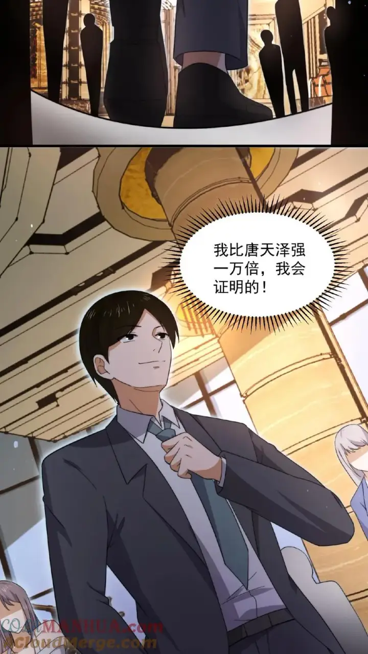 漫画《开局直播地府：这直播间谁敢上啊》第155话 又被鬼怪缠上？！第27张图