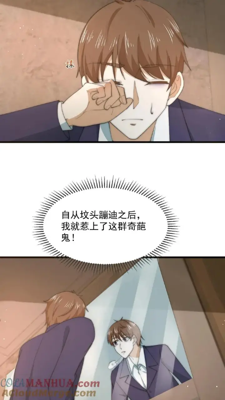 漫画《开局直播地府：这直播间谁敢上啊》第155话 又被鬼怪缠上？！第3张图