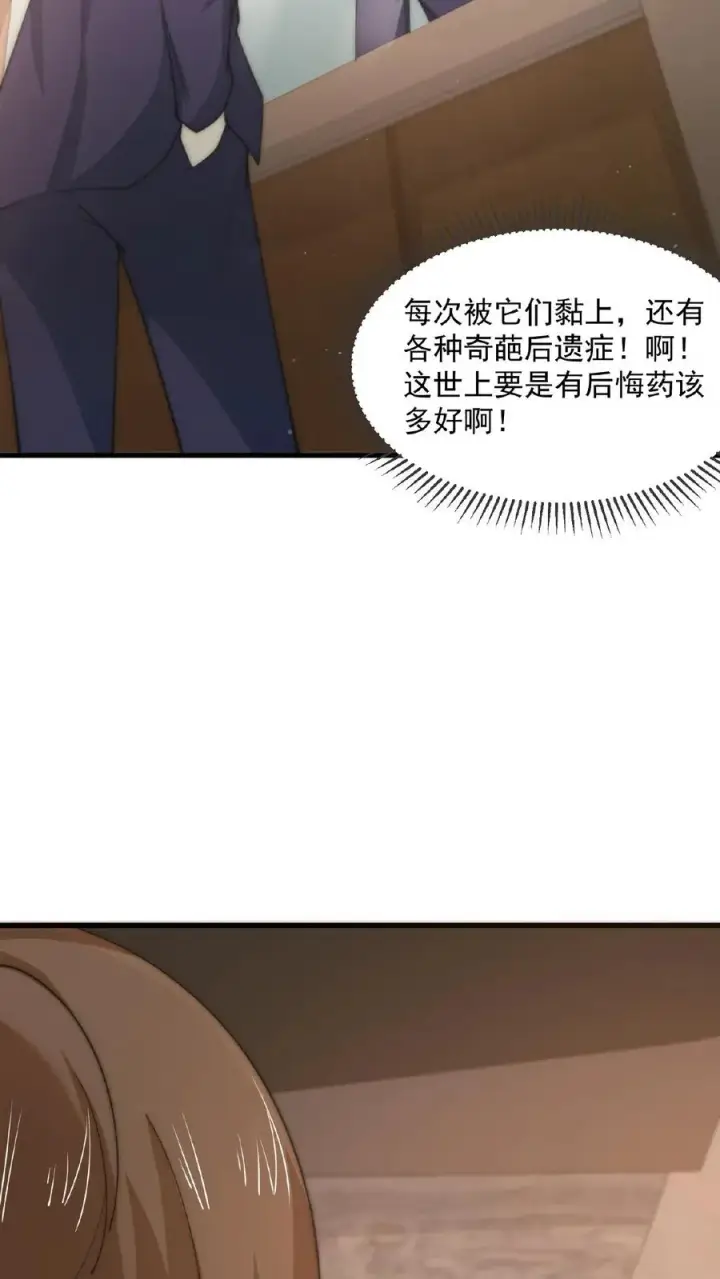 漫画《开局直播地府：这直播间谁敢上啊》第155话 又被鬼怪缠上？！第4张图