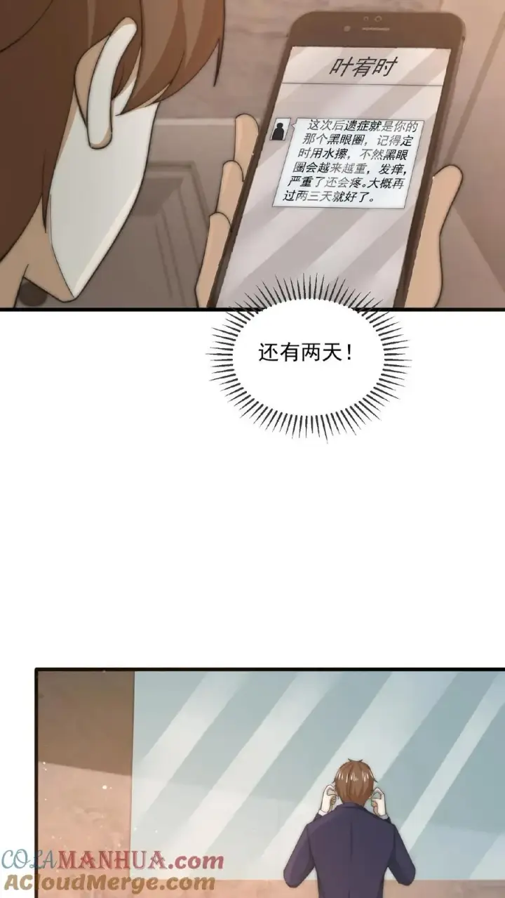 漫画《开局直播地府：这直播间谁敢上啊》第155话 又被鬼怪缠上？！第5张图