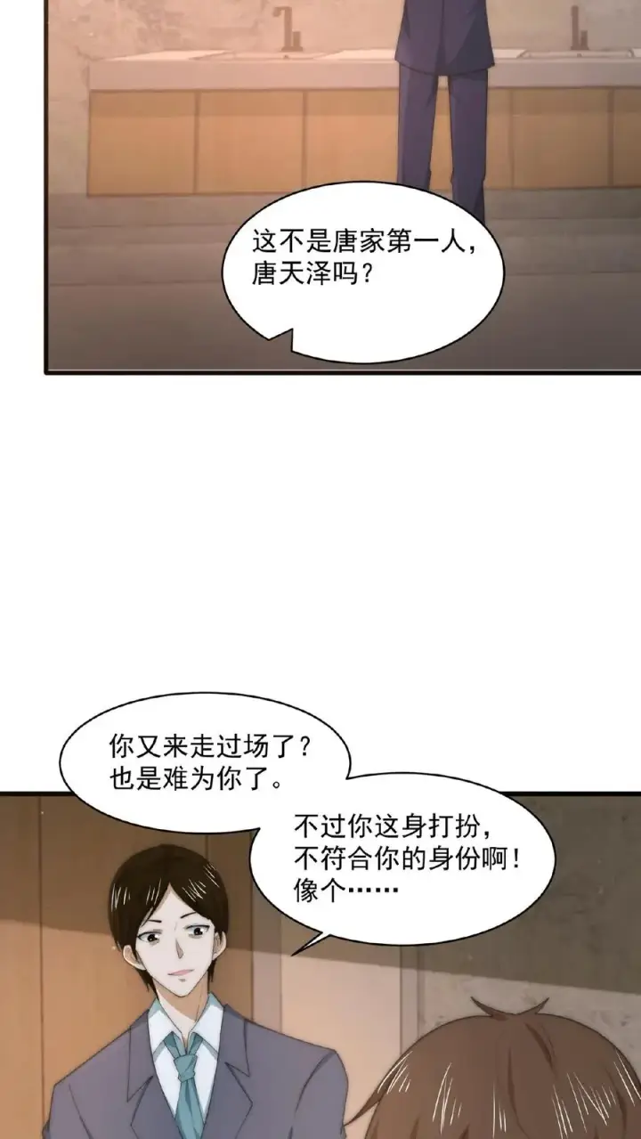 漫画《开局直播地府：这直播间谁敢上啊》第155话 又被鬼怪缠上？！第6张图
