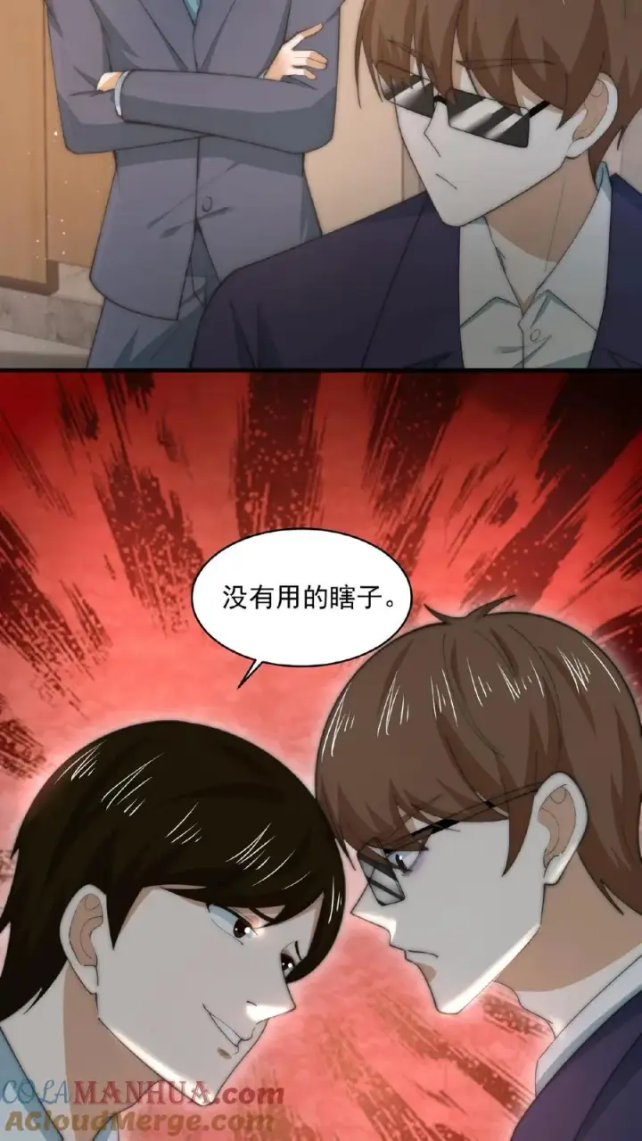 漫画《开局直播地府：这直播间谁敢上啊》第155话 又被鬼怪缠上？！第7张图