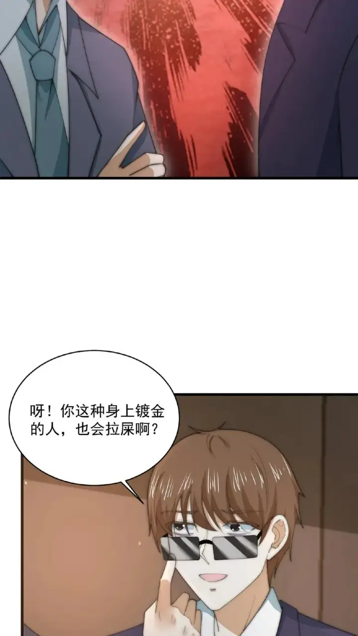 漫画《开局直播地府：这直播间谁敢上啊》第155话 又被鬼怪缠上？！第8张图
