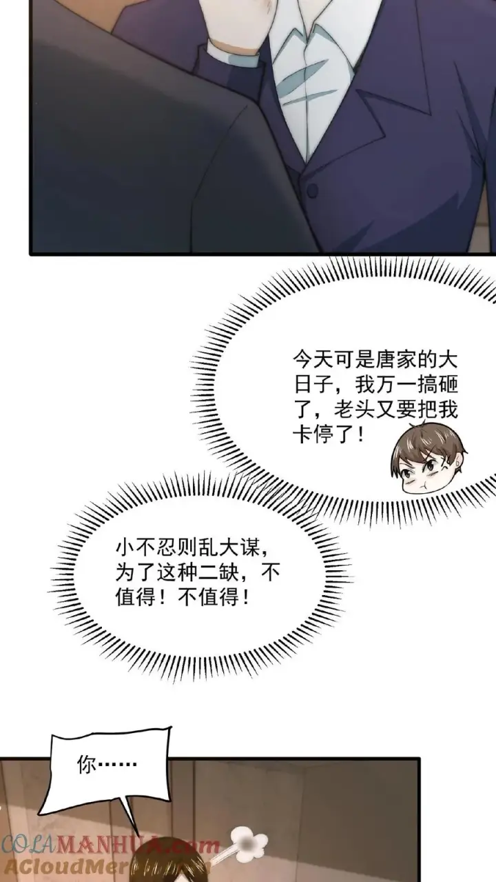 漫画《开局直播地府：这直播间谁敢上啊》第155话 又被鬼怪缠上？！第9张图