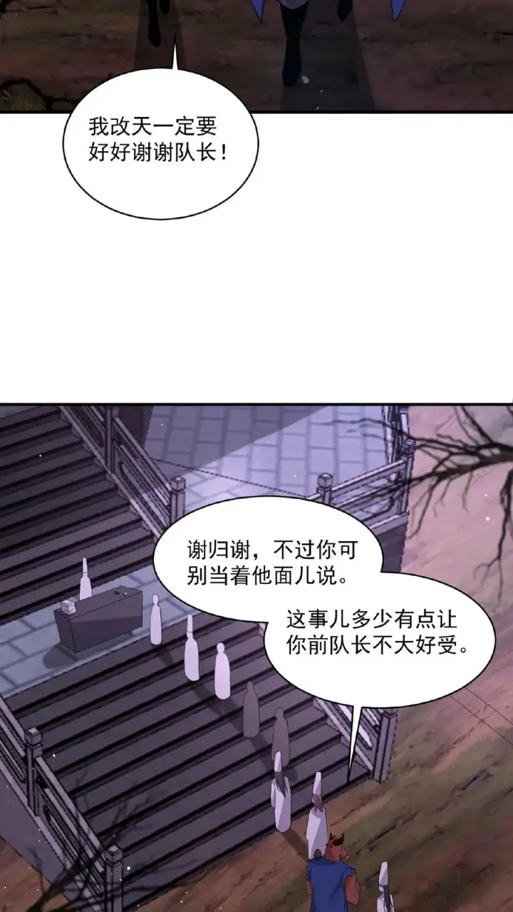 漫画《开局直播地府：这直播间谁敢上啊》第156话 地府年会第16张图