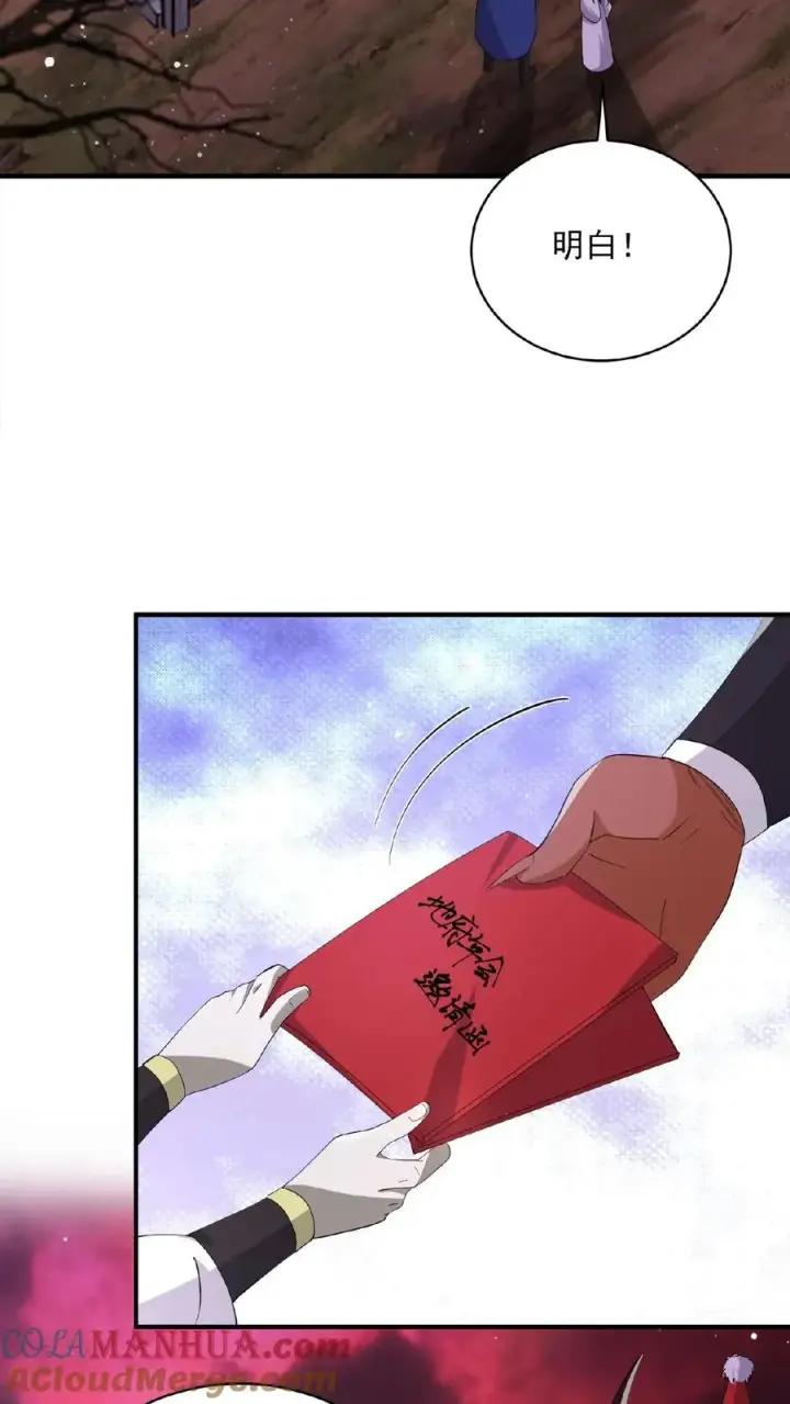 漫画《开局直播地府：这直播间谁敢上啊》第156话 地府年会第17张图