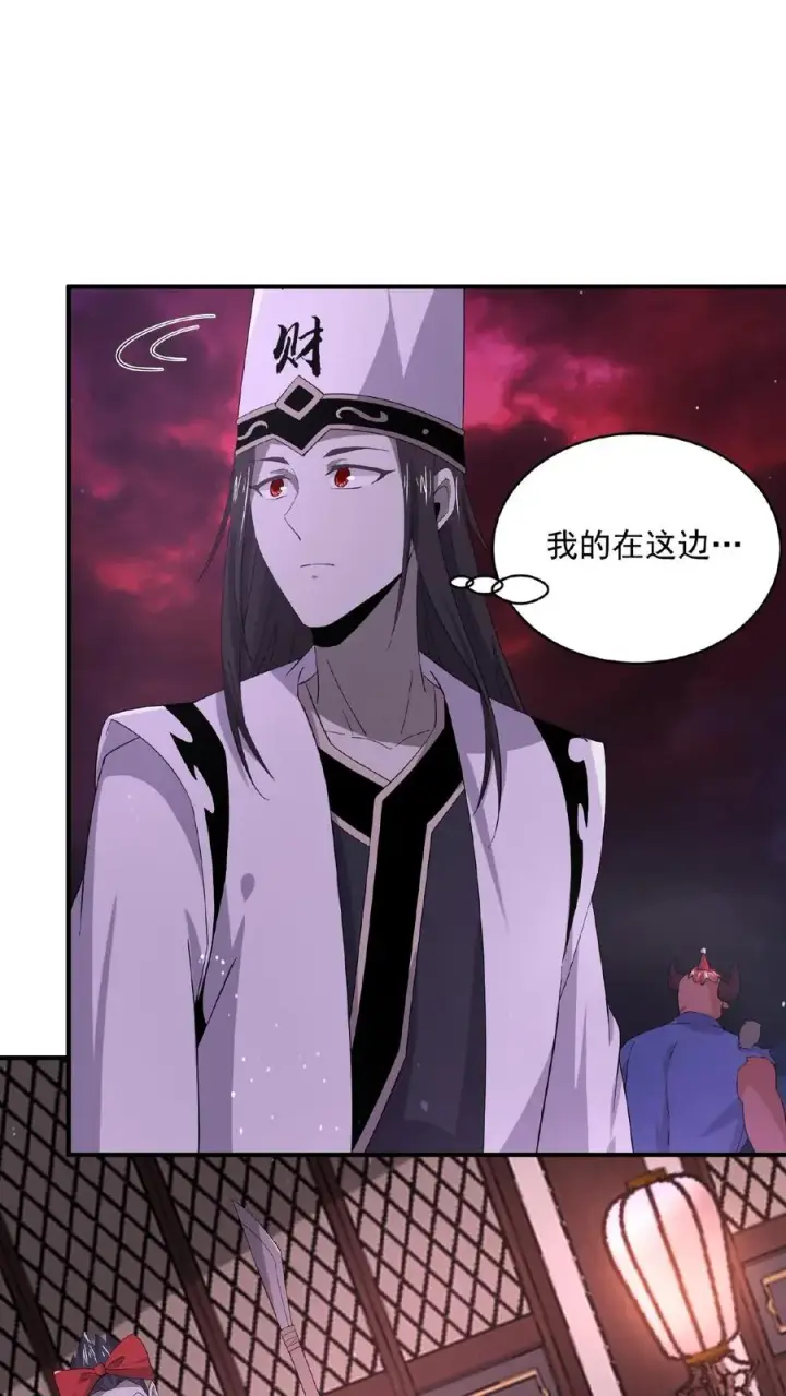 漫画《开局直播地府：这直播间谁敢上啊》第156话 地府年会第20张图
