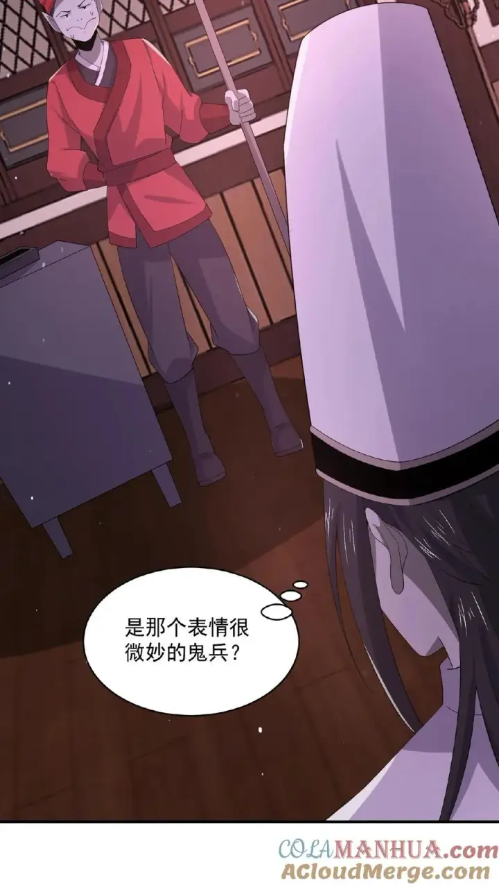 漫画《开局直播地府：这直播间谁敢上啊》第156话 地府年会第21张图