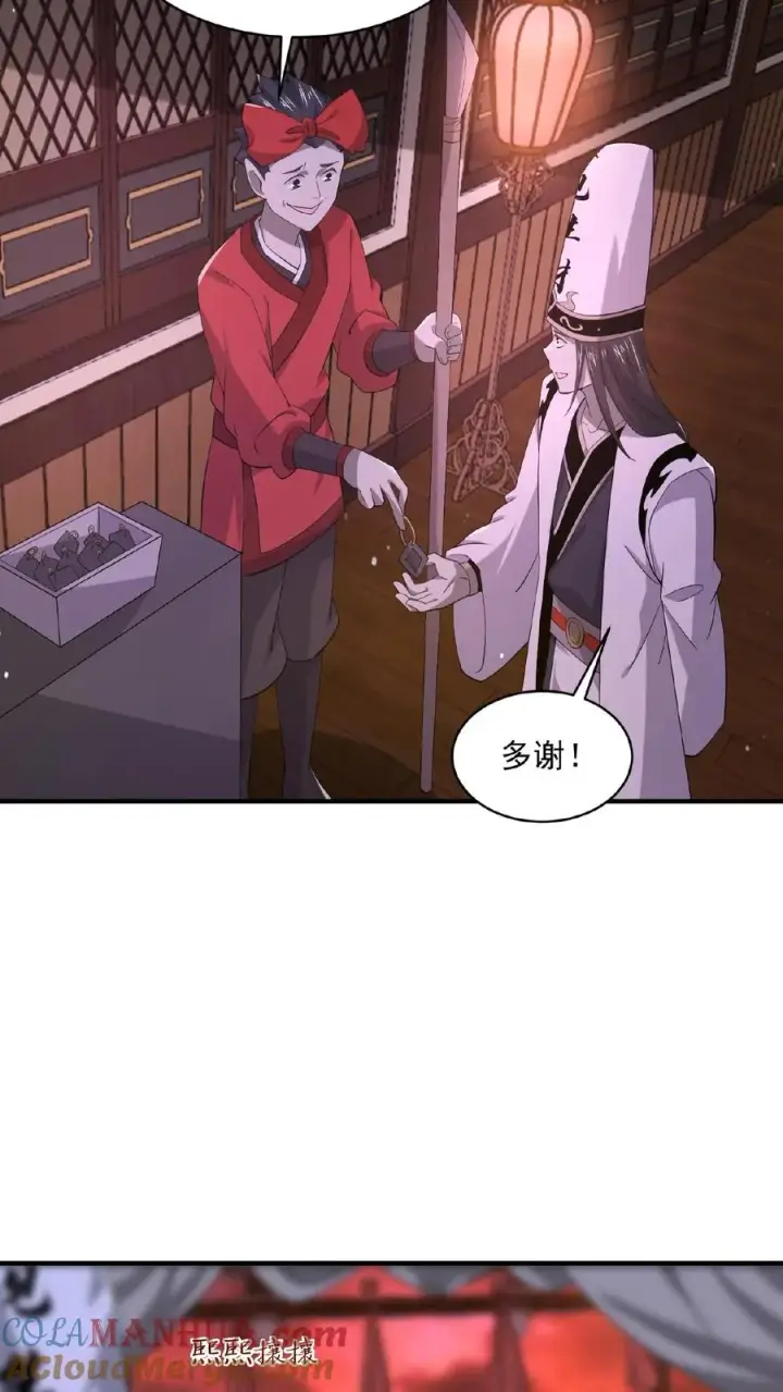 漫画《开局直播地府：这直播间谁敢上啊》第156话 地府年会第23张图