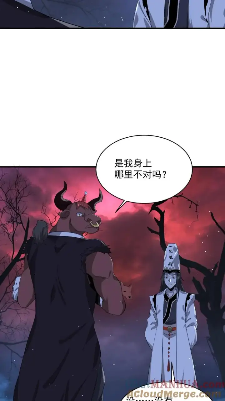 漫画《开局直播地府：这直播间谁敢上啊》第156话 地府年会第7张图