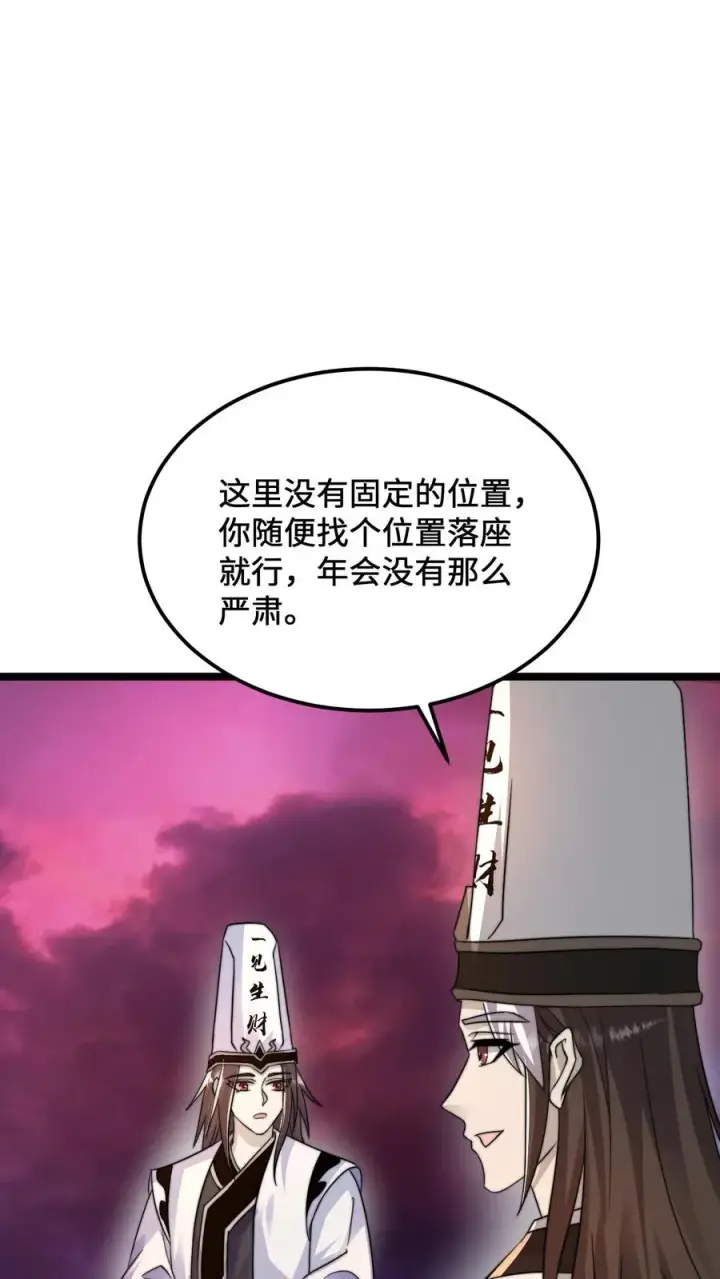 漫画《开局直播地府：这直播间谁敢上啊》第157话 自求多福第10张图