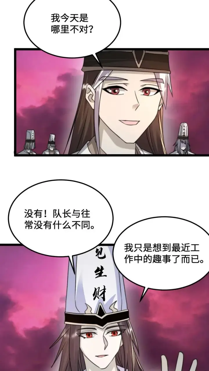 漫画《开局直播地府：这直播间谁敢上啊》第157话 自求多福第12张图