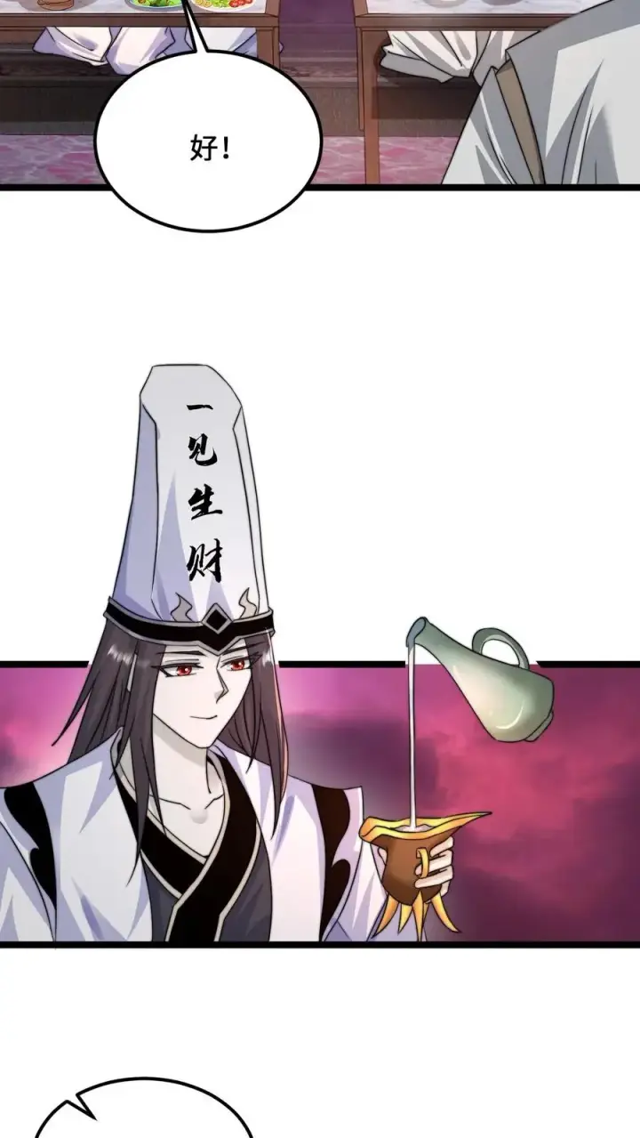 漫画《开局直播地府：这直播间谁敢上啊》第157话 自求多福第14张图