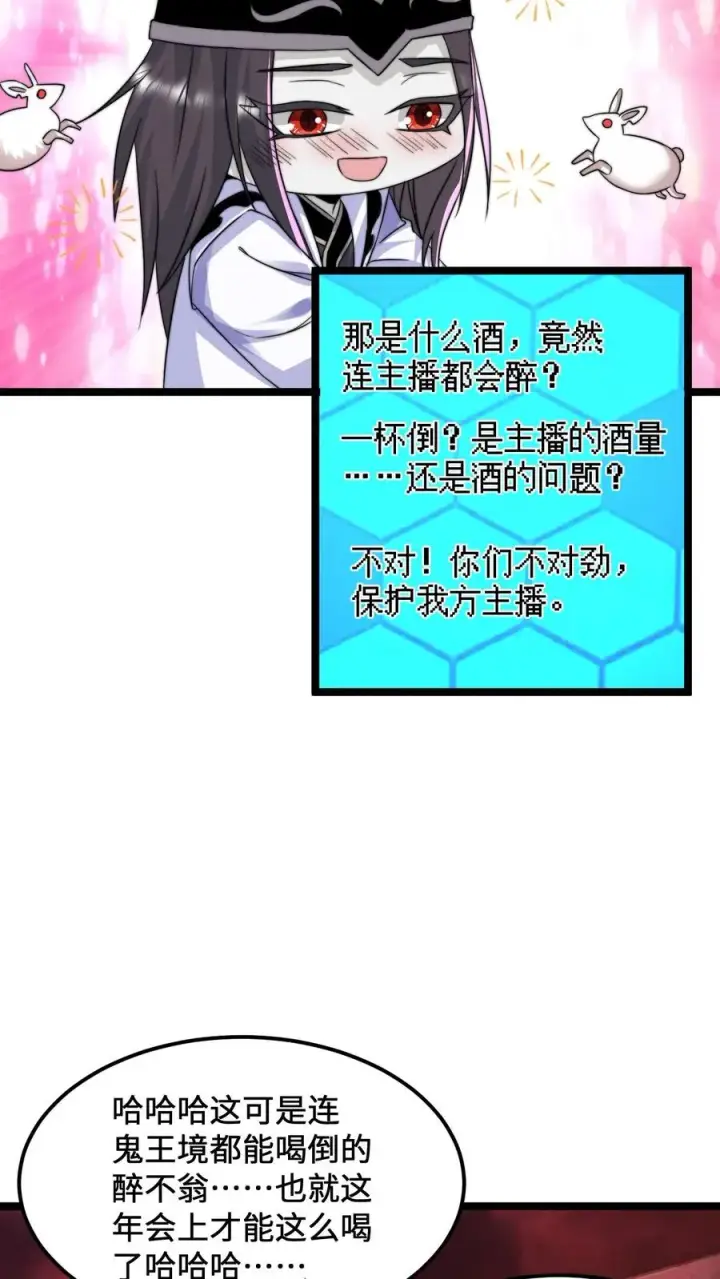 漫画《开局直播地府：这直播间谁敢上啊》第157话 自求多福第18张图