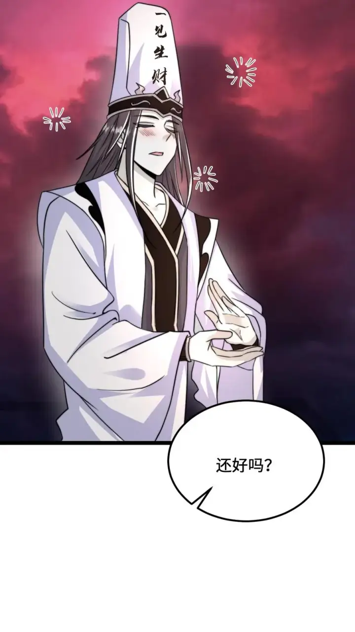 漫画《开局直播地府：这直播间谁敢上啊》第157话 自求多福第20张图
