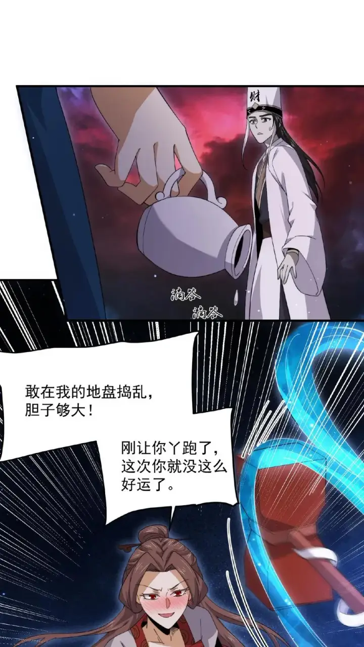 漫画《开局直播地府：这直播间谁敢上啊》第159话 发酒疯的孟婆第12张图