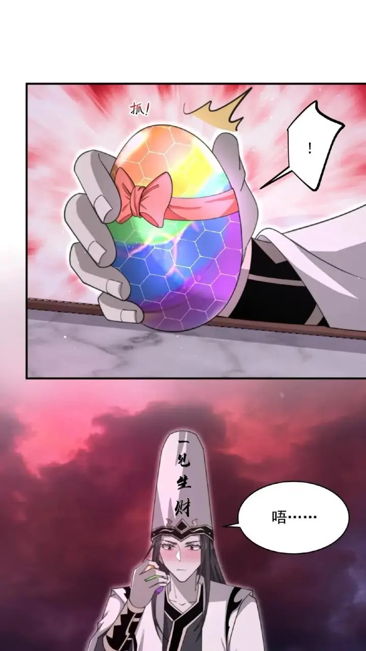 漫画《开局直播地府：这直播间谁敢上啊》第159话 发酒疯的孟婆第2张图