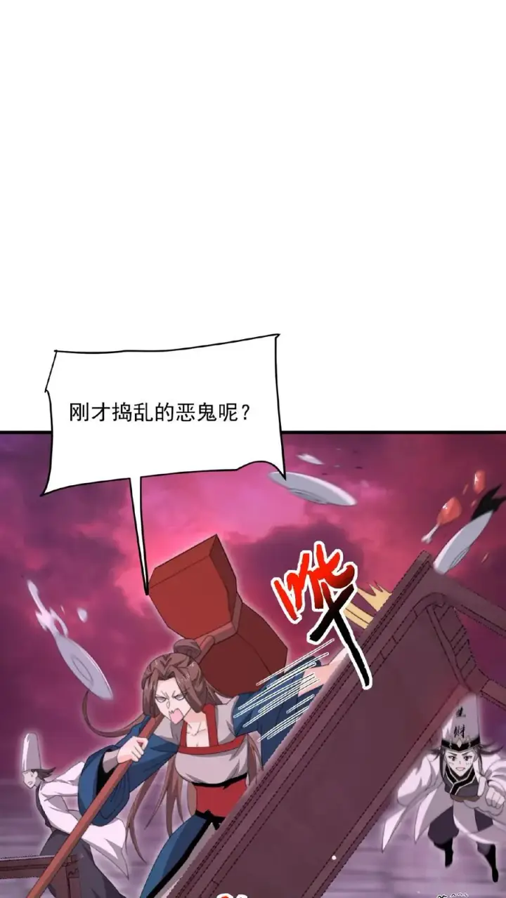 漫画《开局直播地府：这直播间谁敢上啊》第159话 发酒疯的孟婆第20张图