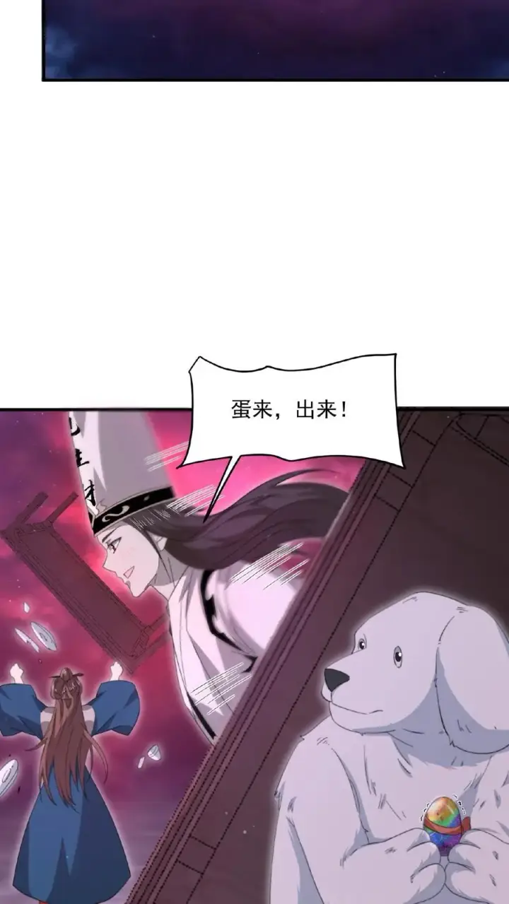 漫画《开局直播地府：这直播间谁敢上啊》第159话 发酒疯的孟婆第22张图