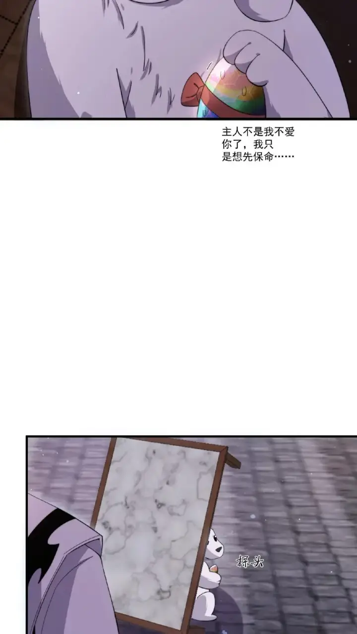 漫画《开局直播地府：这直播间谁敢上啊》第159话 发酒疯的孟婆第24张图