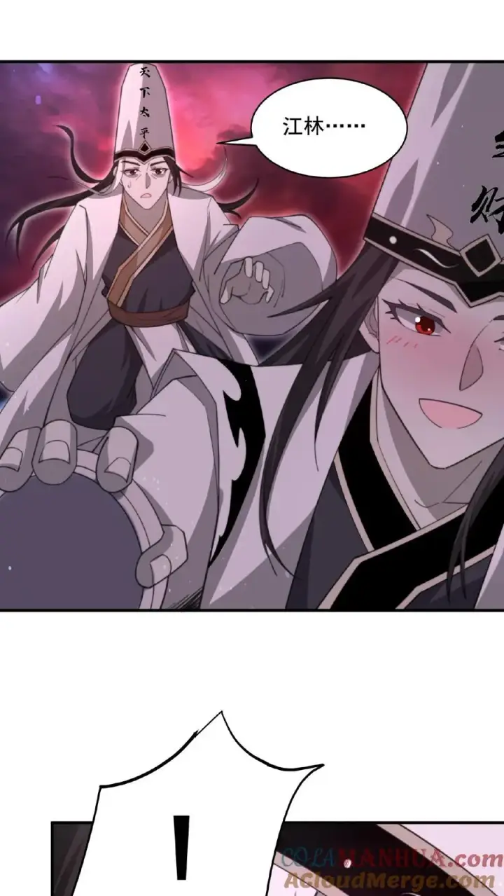 漫画《开局直播地府：这直播间谁敢上啊》第159话 发酒疯的孟婆第9张图