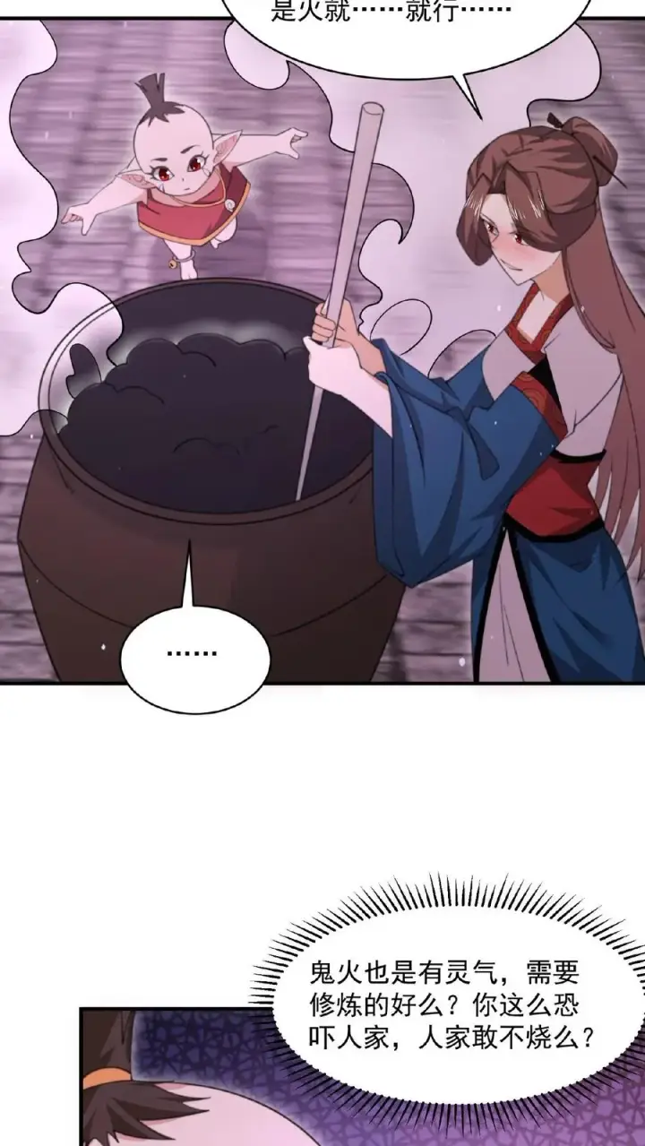 漫画《开局直播地府：这直播间谁敢上啊》第161话 孟婆耍杂技第10张图