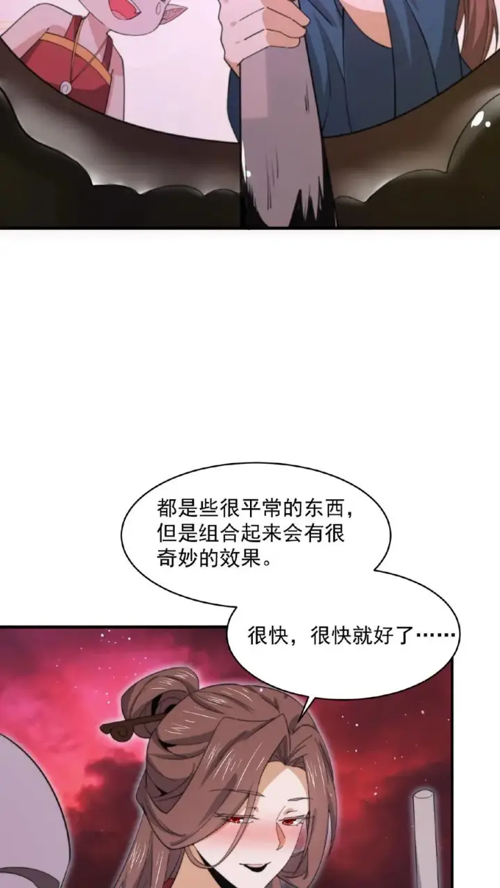漫画《开局直播地府：这直播间谁敢上啊》第161话 孟婆耍杂技第12张图
