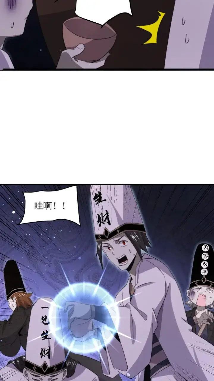 漫画《开局直播地府：这直播间谁敢上啊》第161话 孟婆耍杂技第16张图