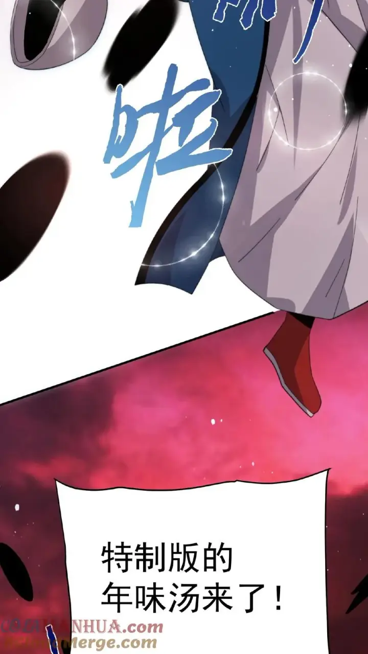 漫画《开局直播地府：这直播间谁敢上啊》第161话 孟婆耍杂技第19张图