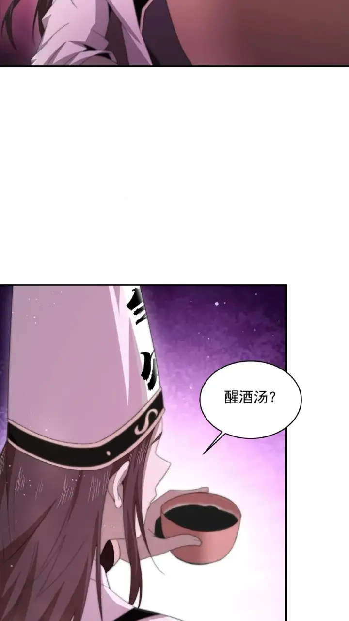 漫画《开局直播地府：这直播间谁敢上啊》第161话 孟婆耍杂技第24张图
