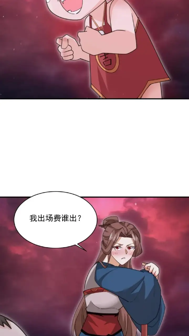 漫画《开局直播地府：这直播间谁敢上啊》第162话 阎王大人，救命啊！第10张图