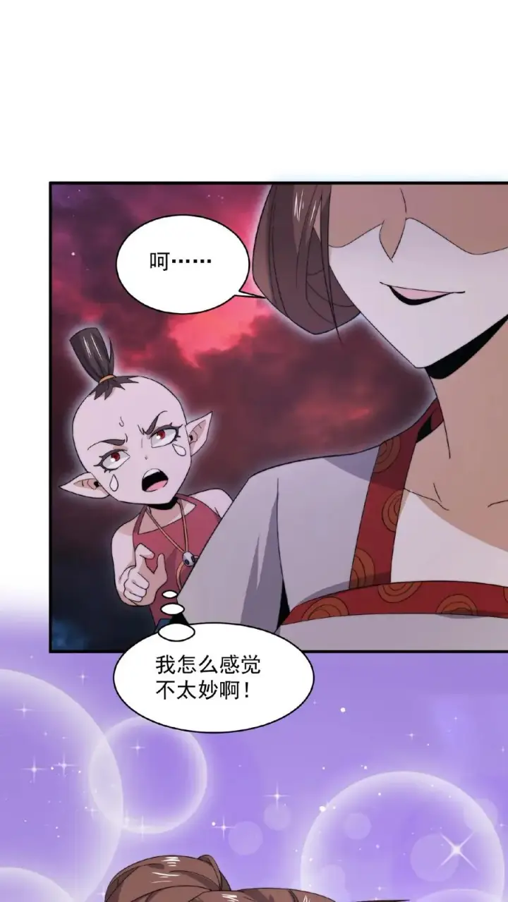 漫画《开局直播地府：这直播间谁敢上啊》第162话 阎王大人，救命啊！第12张图