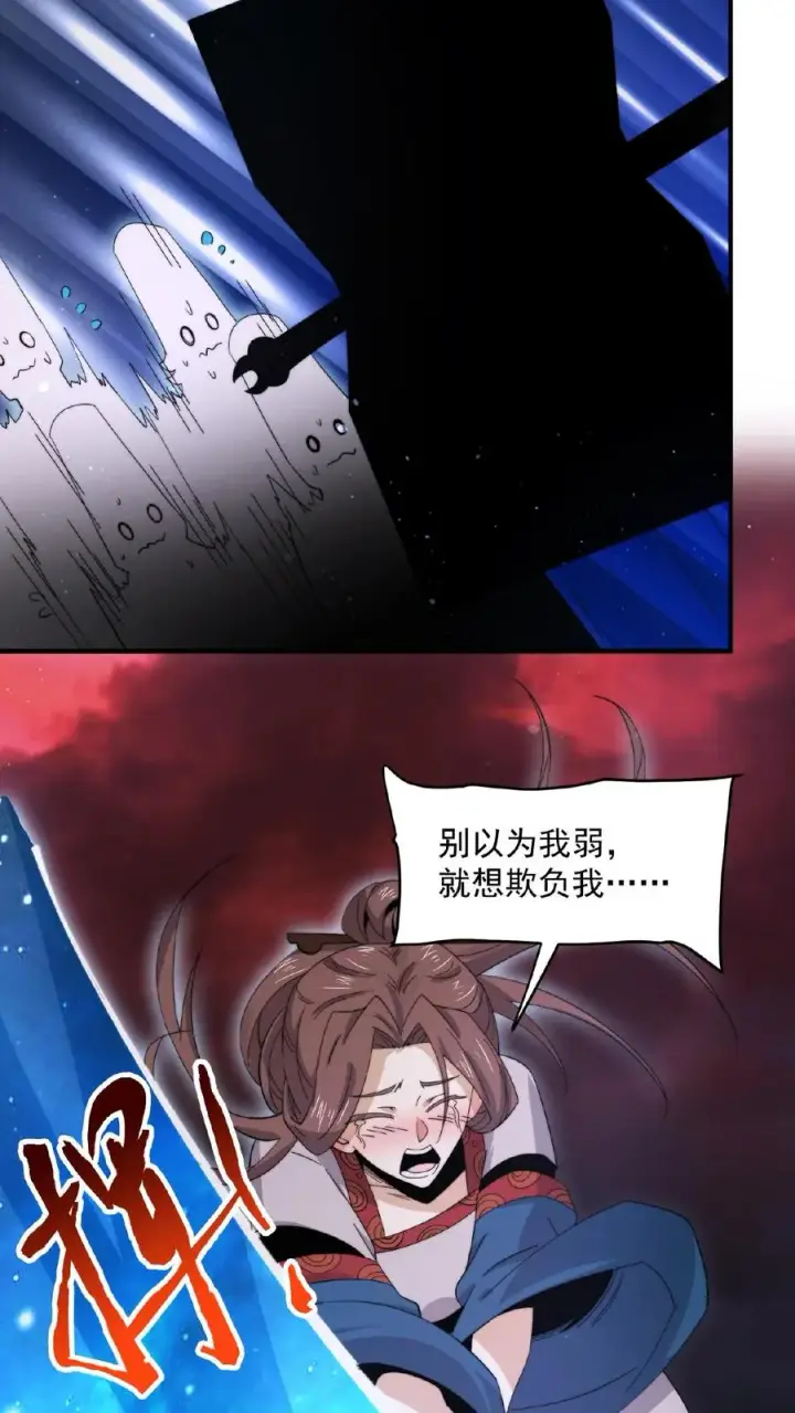漫画《开局直播地府：这直播间谁敢上啊》第162话 阎王大人，救命啊！第14张图