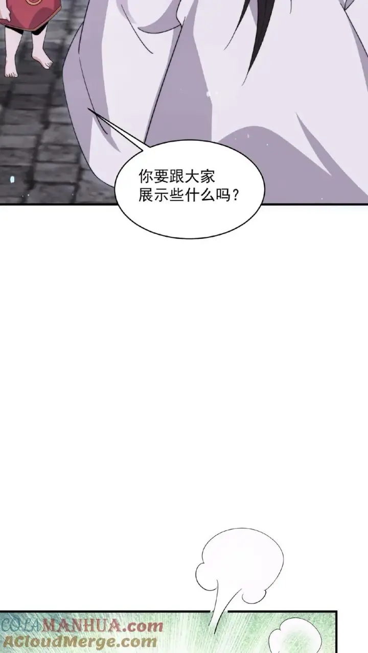漫画《开局直播地府：这直播间谁敢上啊》第162话 阎王大人，救命啊！第21张图