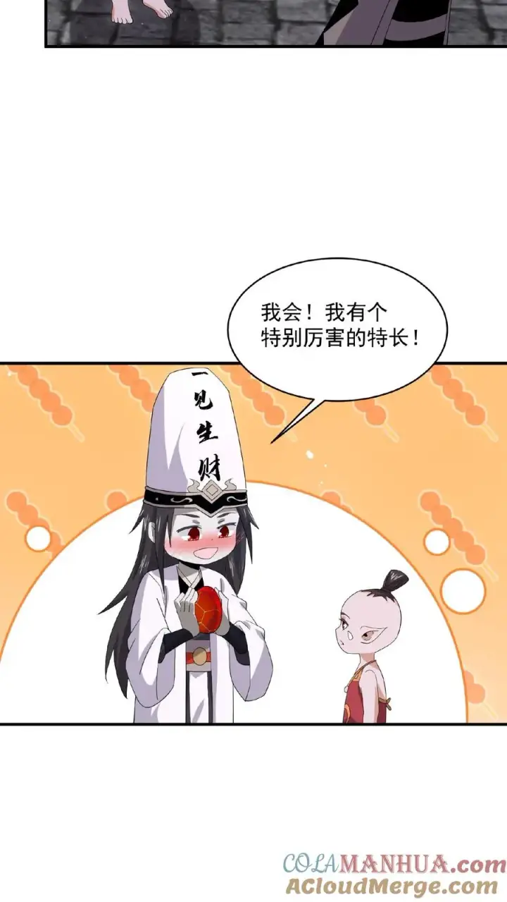 漫画《开局直播地府：这直播间谁敢上啊》第162话 阎王大人，救命啊！第25张图