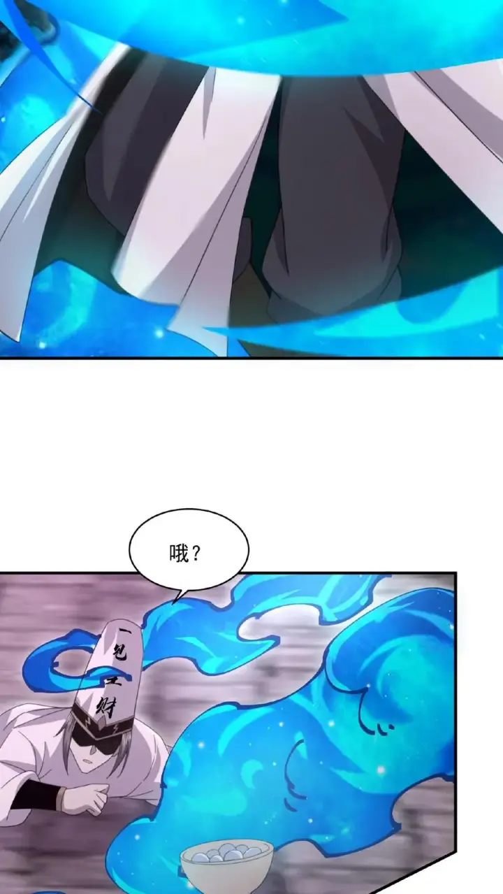 漫画《开局直播地府：这直播间谁敢上啊》第163话 混乱的地府年会第16张图