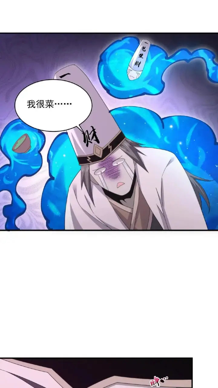 漫画《开局直播地府：这直播间谁敢上啊》第163话 混乱的地府年会第18张图