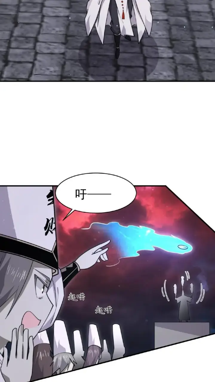 漫画《开局直播地府：这直播间谁敢上啊》第163话 混乱的地府年会第4张图