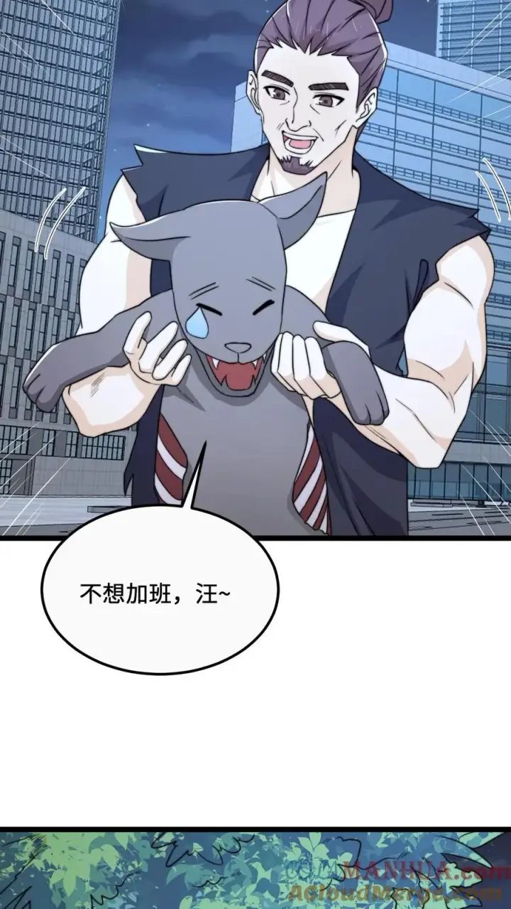 漫画《开局直播地府：这直播间谁敢上啊》第165话 人间，有人惦记你第13张图