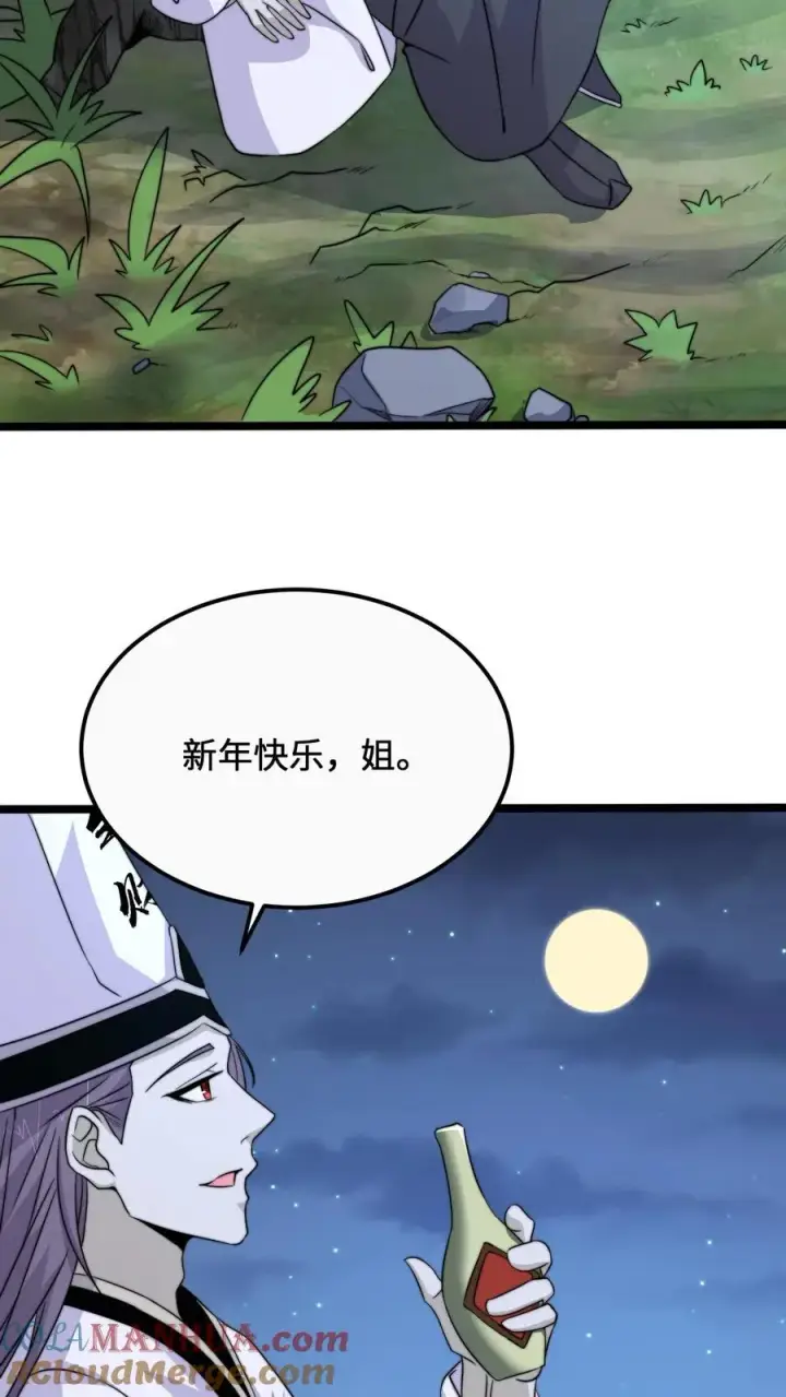 漫画《开局直播地府：这直播间谁敢上啊》第165话 人间，有人惦记你第15张图