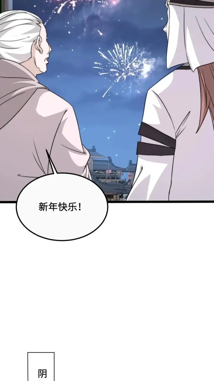漫画《开局直播地府：这直播间谁敢上啊》第165话 人间，有人惦记你第18张图