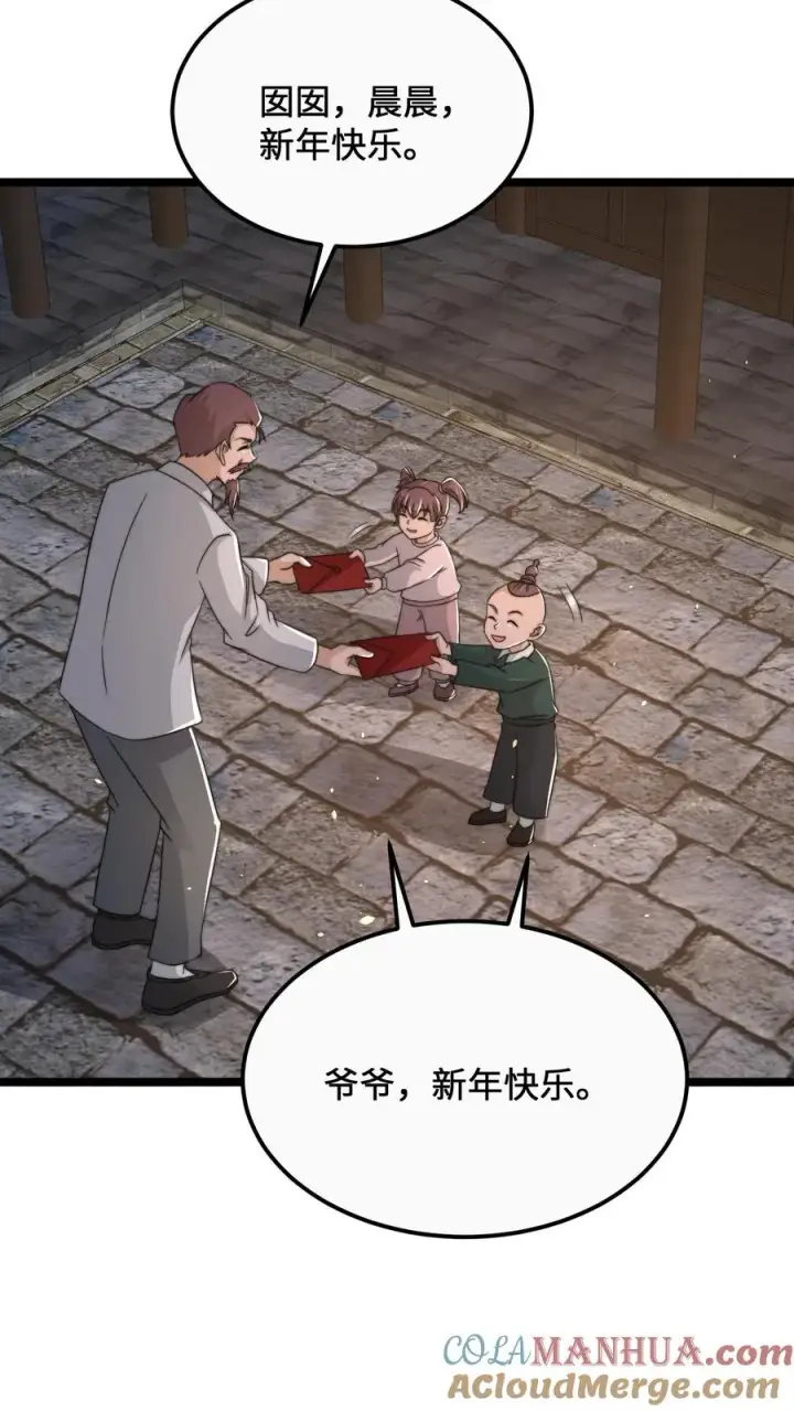 漫画《开局直播地府：这直播间谁敢上啊》第165话 人间，有人惦记你第21张图