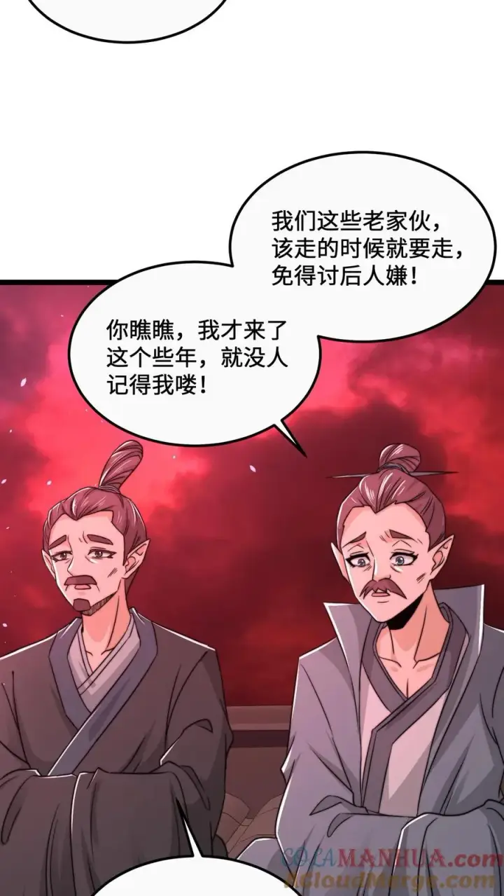 漫画《开局直播地府：这直播间谁敢上啊》第165话 人间，有人惦记你第23张图