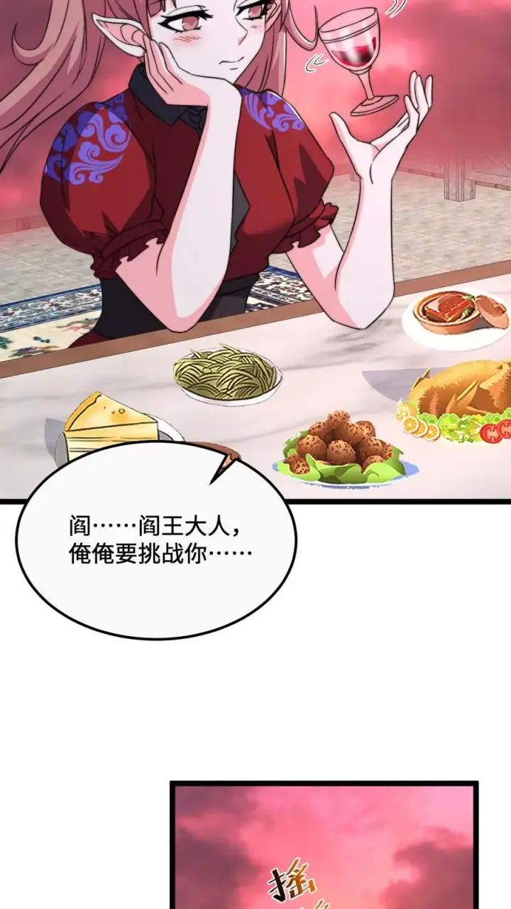 漫画《开局直播地府：这直播间谁敢上啊》第165话 人间，有人惦记你第30张图