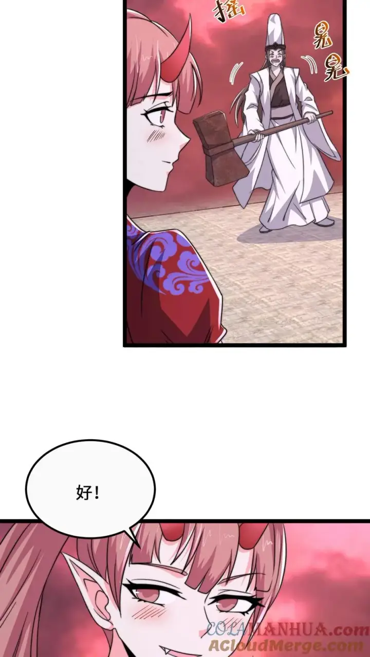 漫画《开局直播地府：这直播间谁敢上啊》第165话 人间，有人惦记你第31张图